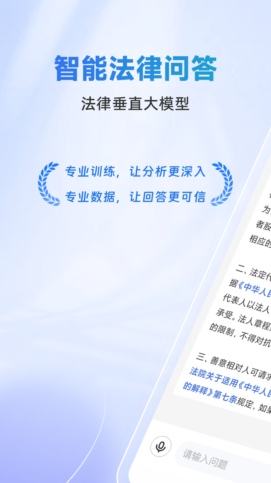 法智_截图1