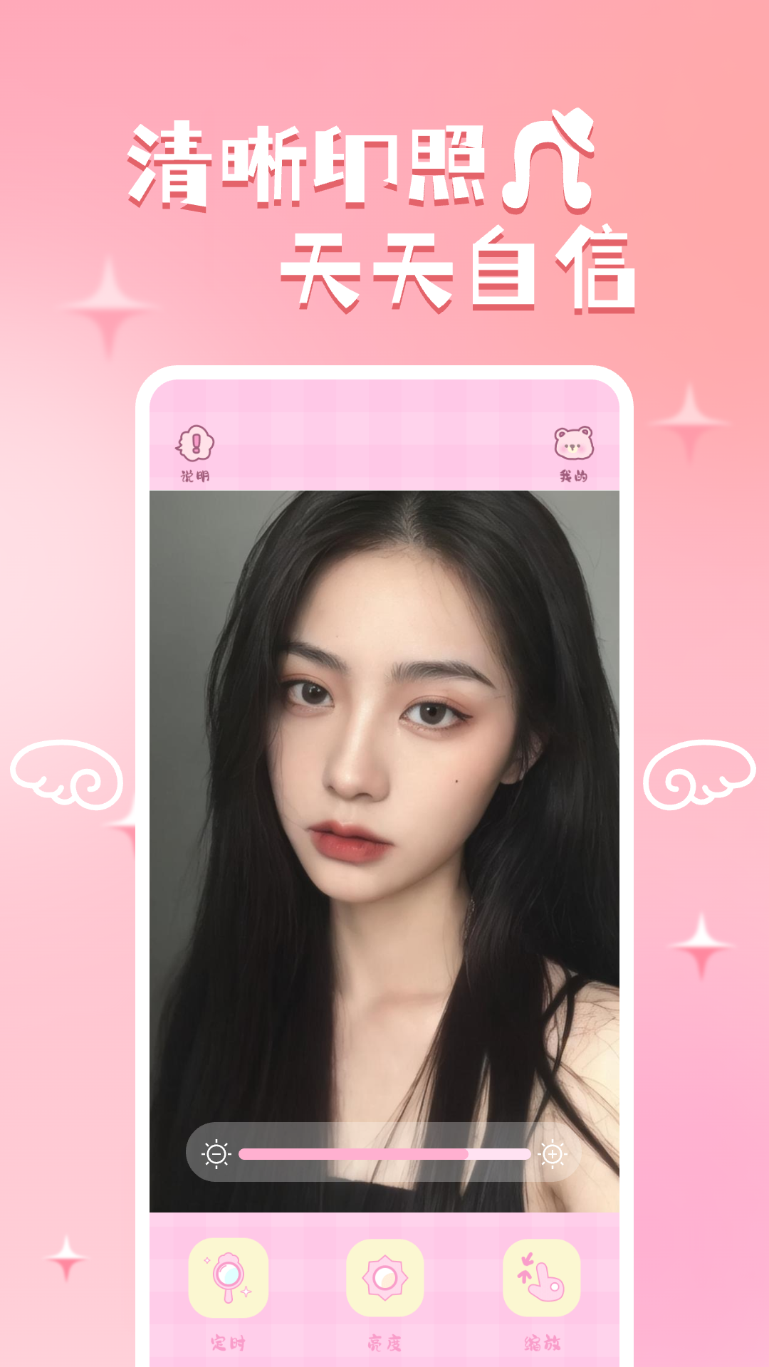 高清镜子化妆镜_截图4