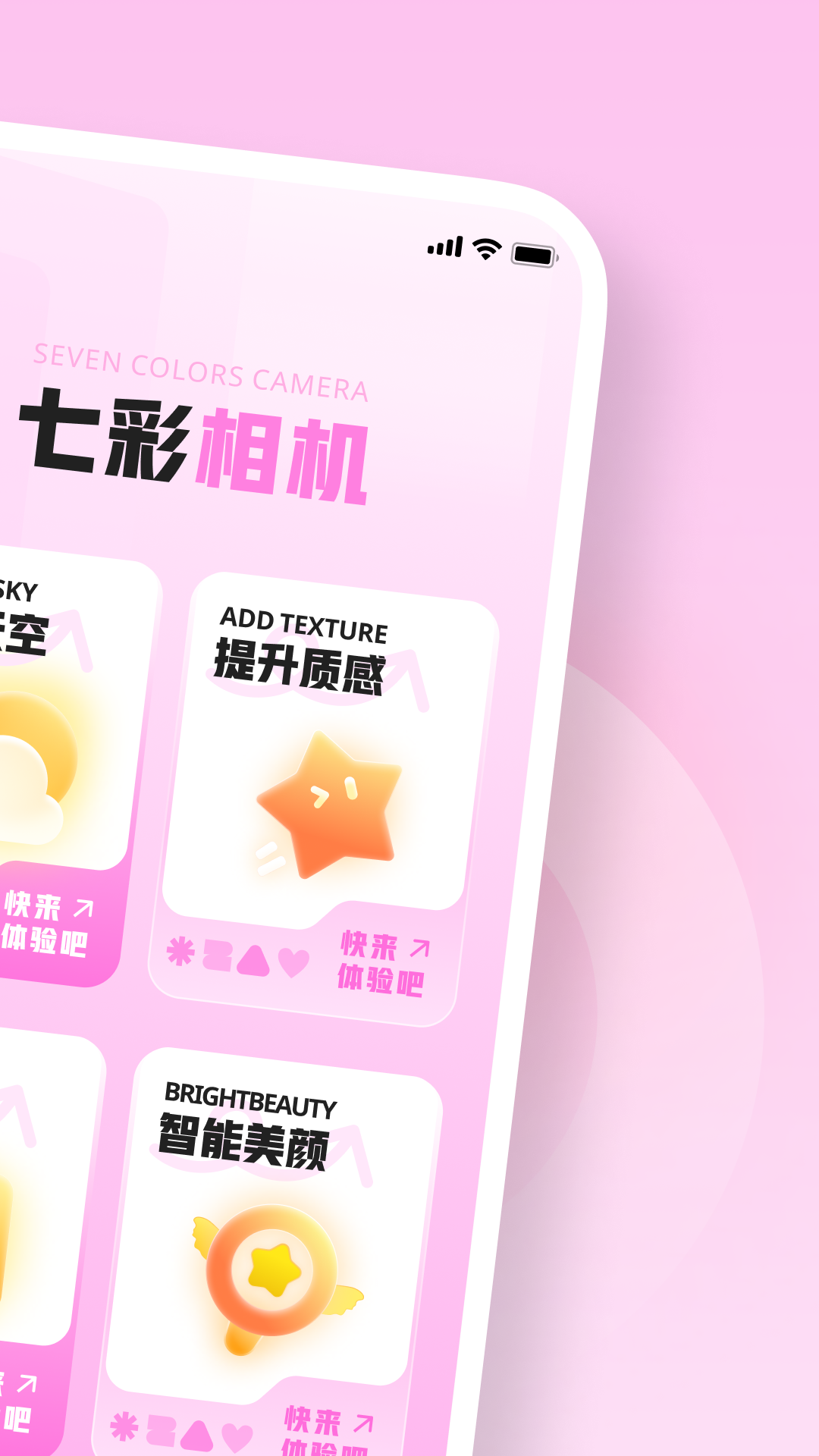 七彩相机_截图2