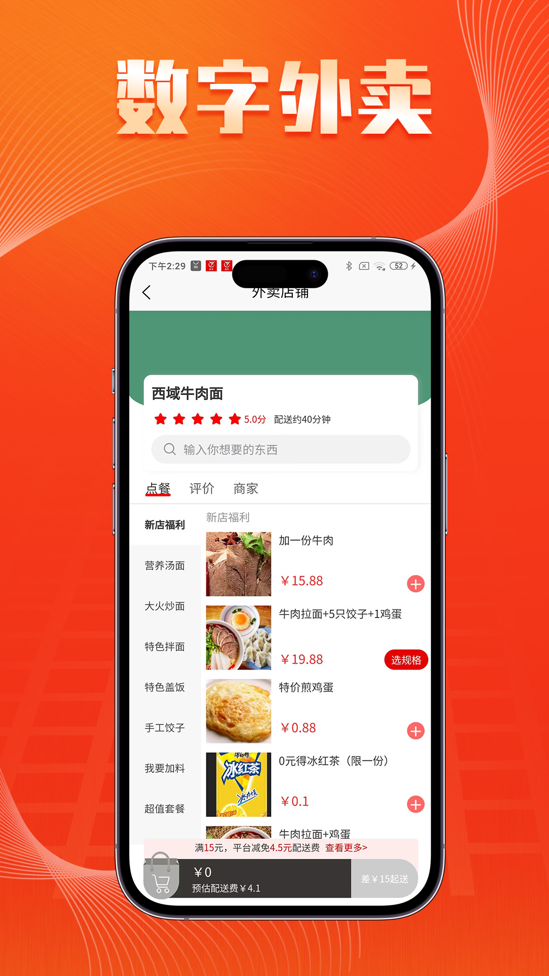 燕巢数字外卖