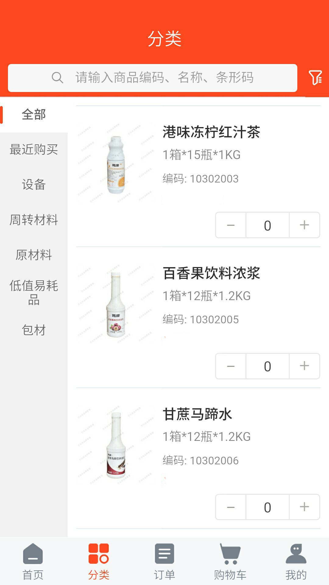 烤官供应链