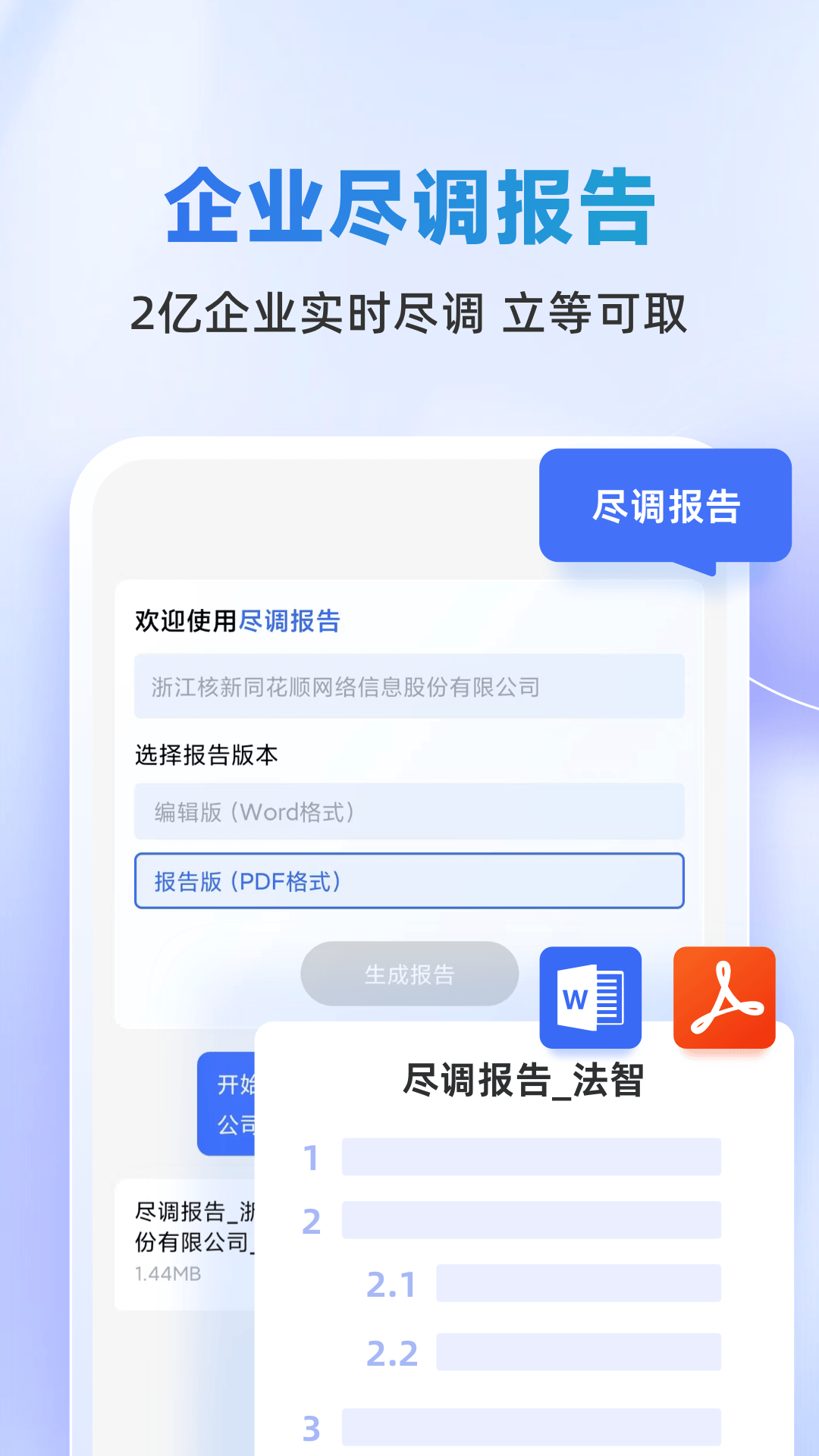 法智_截图5