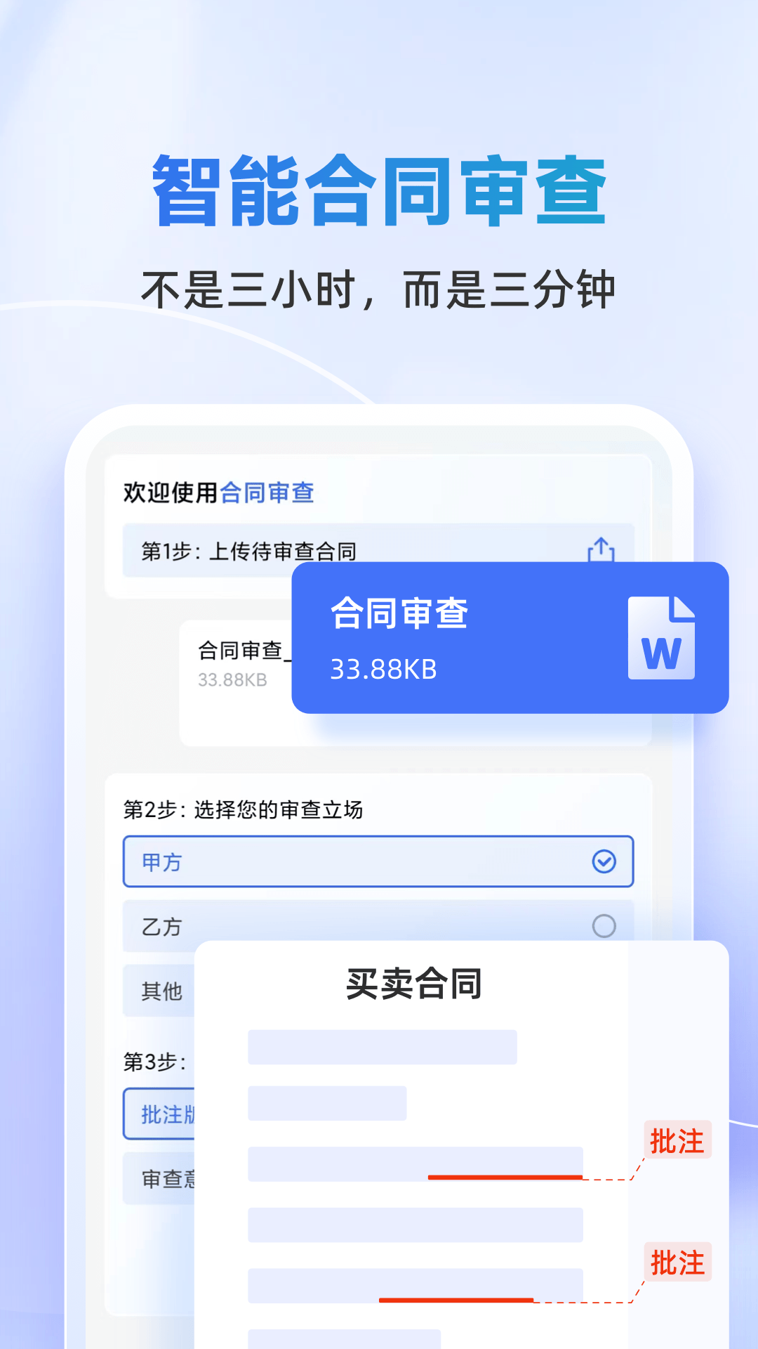 法智_截图3