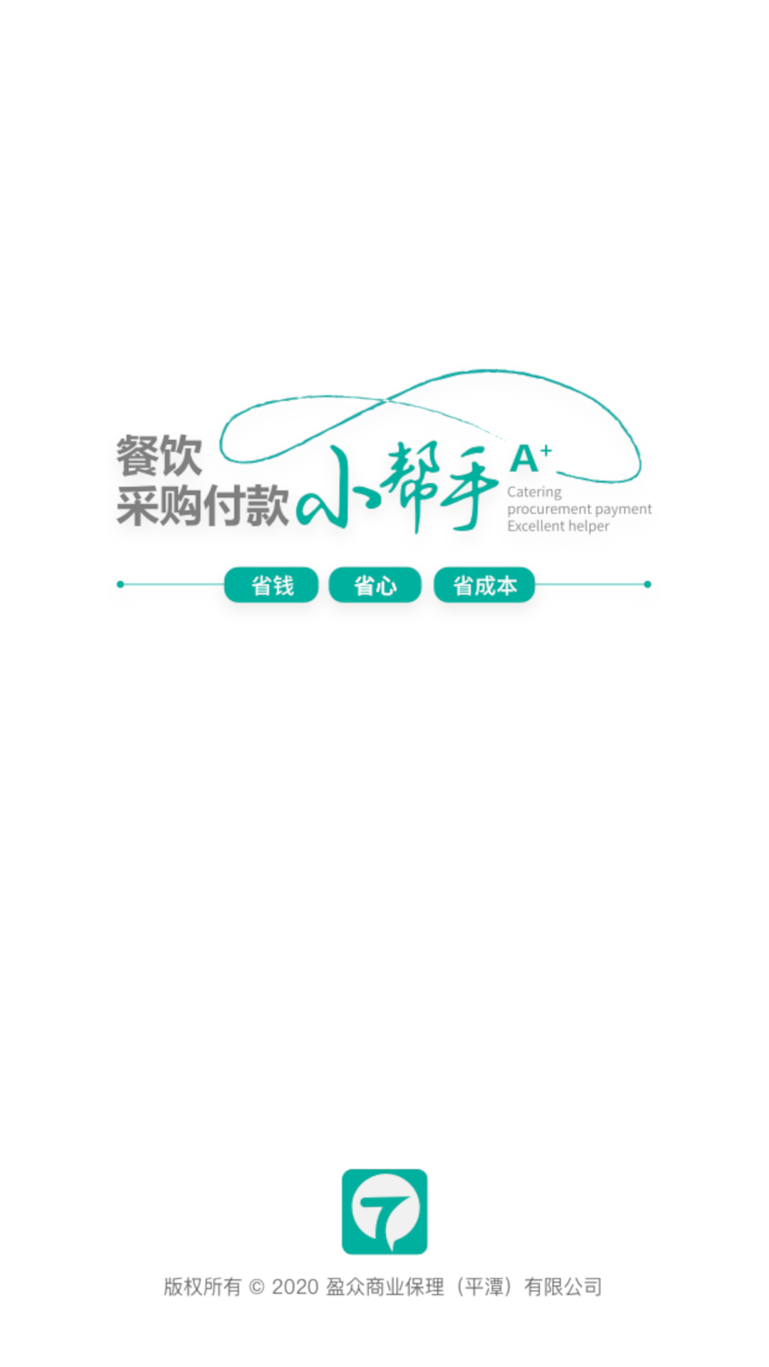 青钱供应链