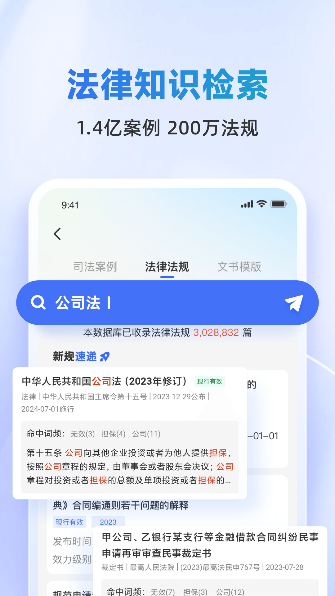 法智_截图4