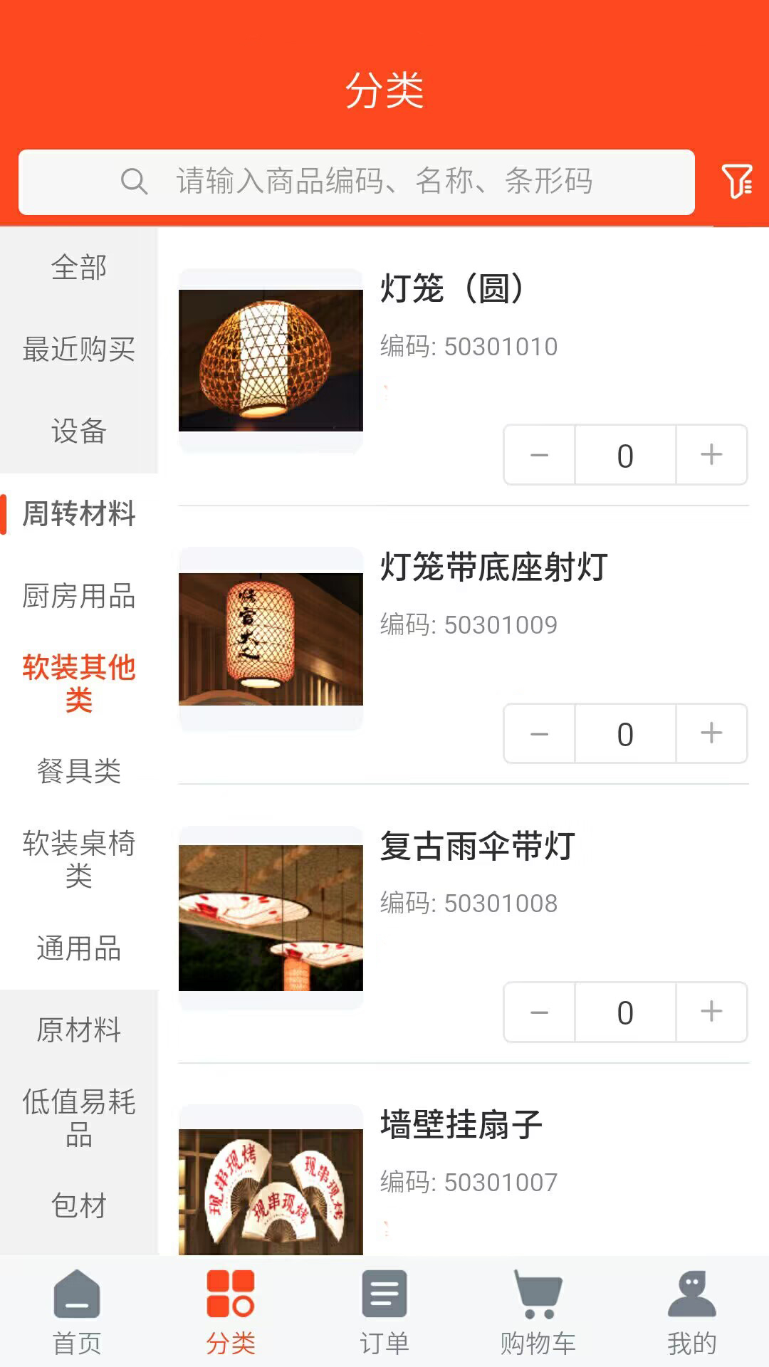 烤官供应链