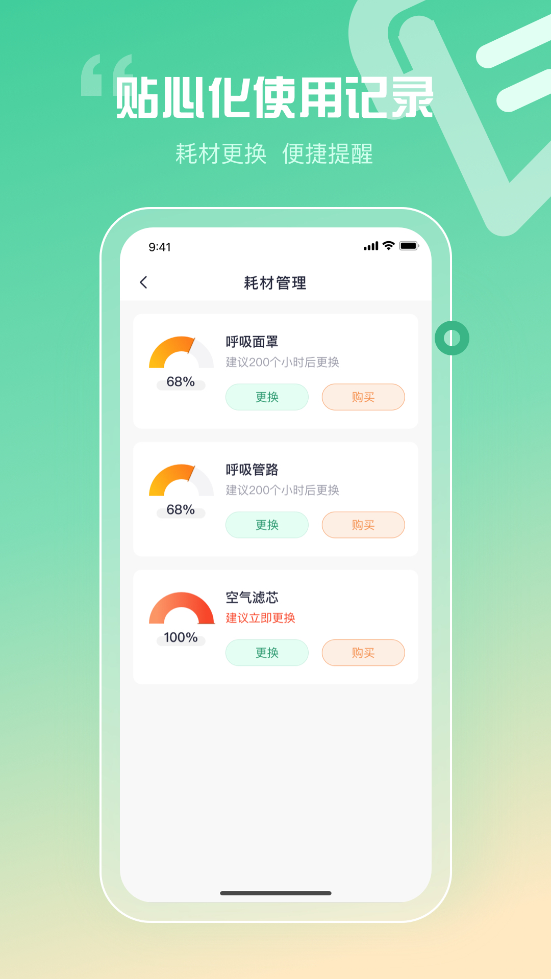 谊安健康_截图1