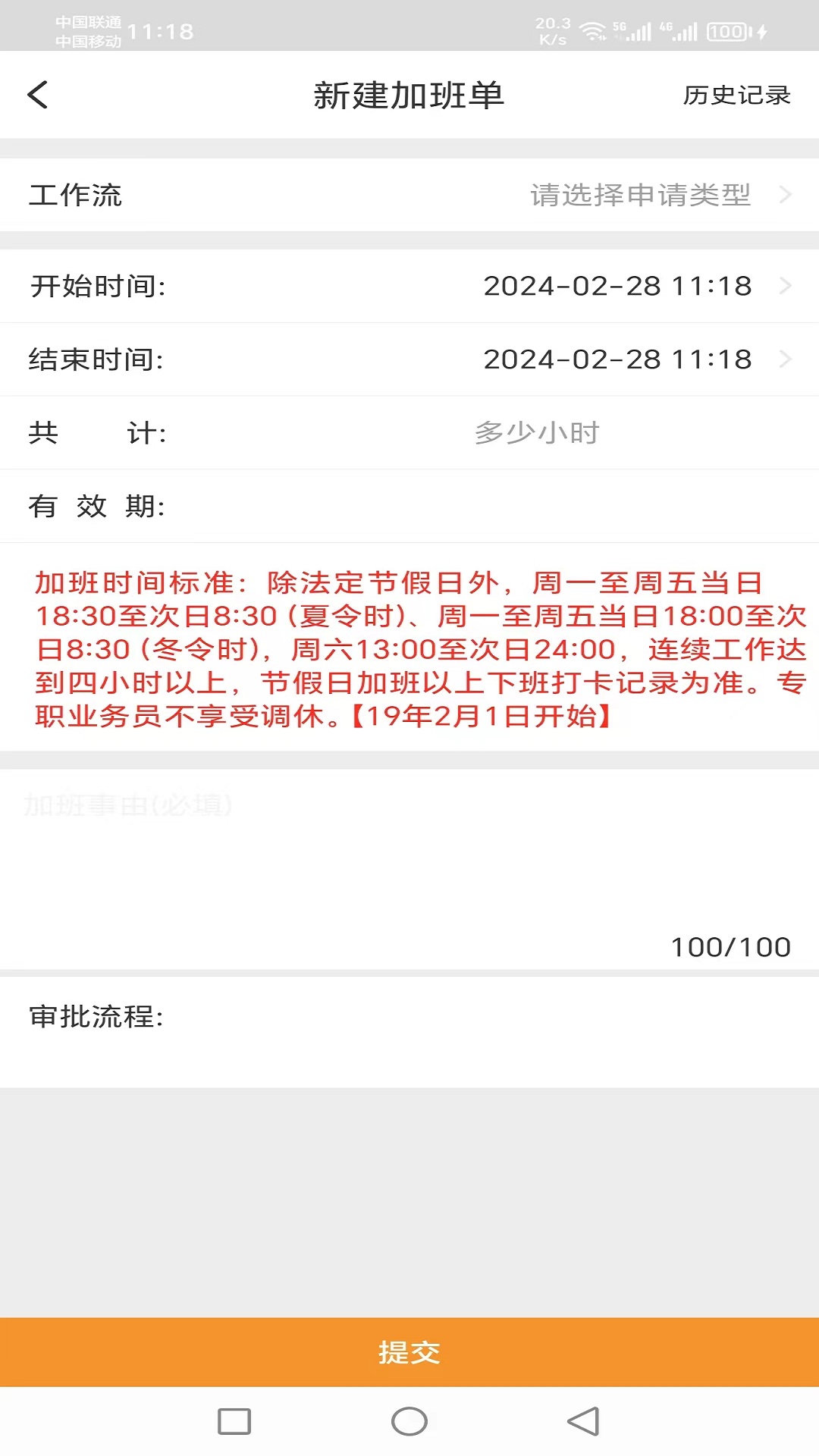 商翔管家_截图3