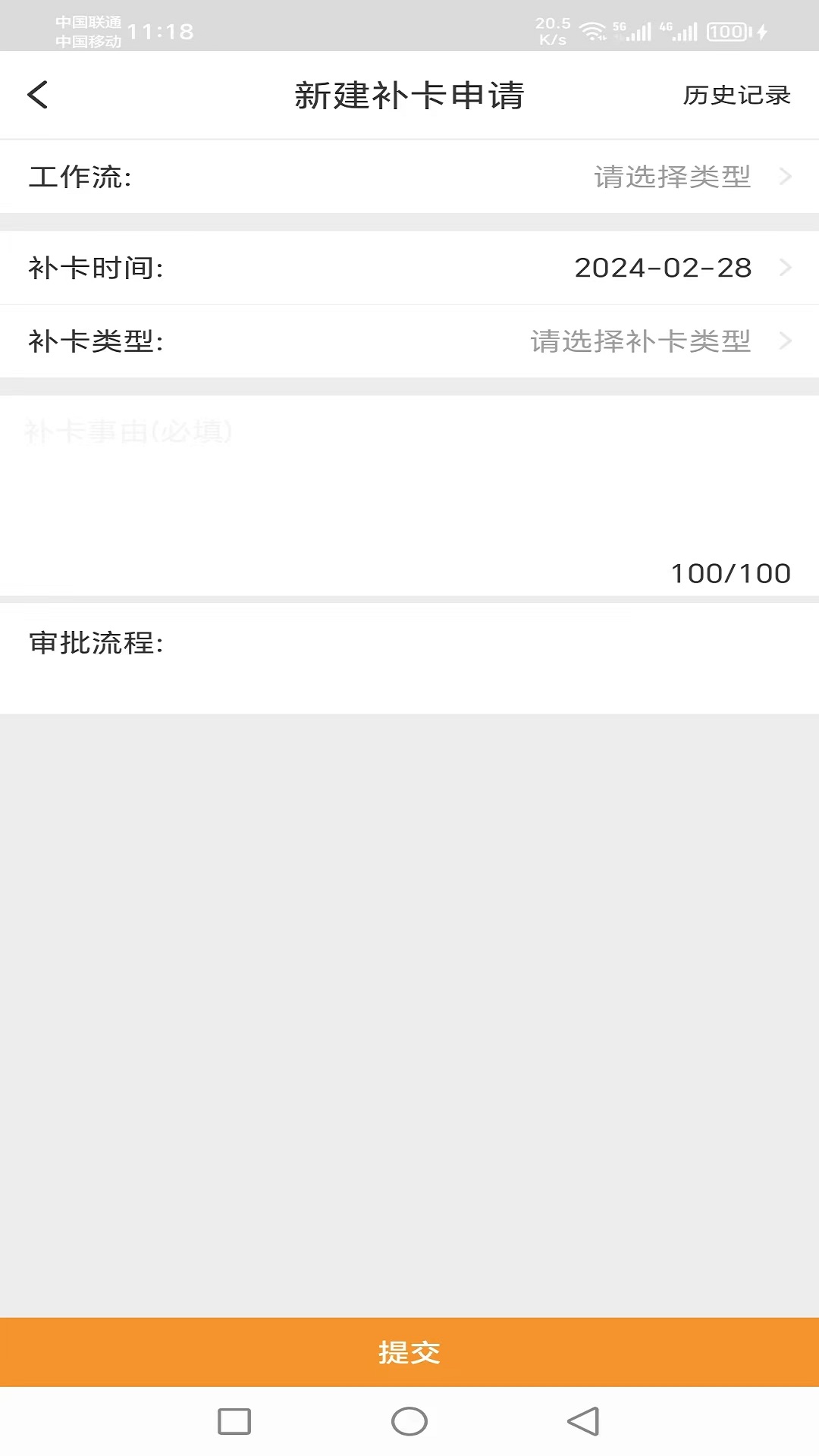 商翔管家_截图5