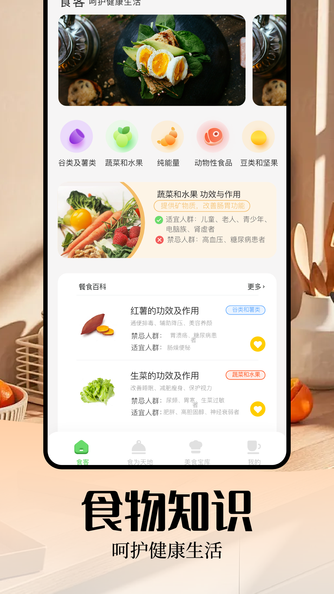 减肥餐_截图1