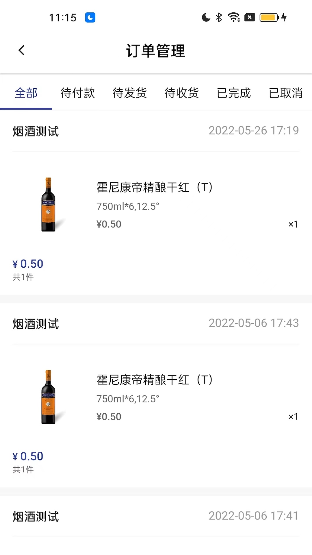365名品汇商家端