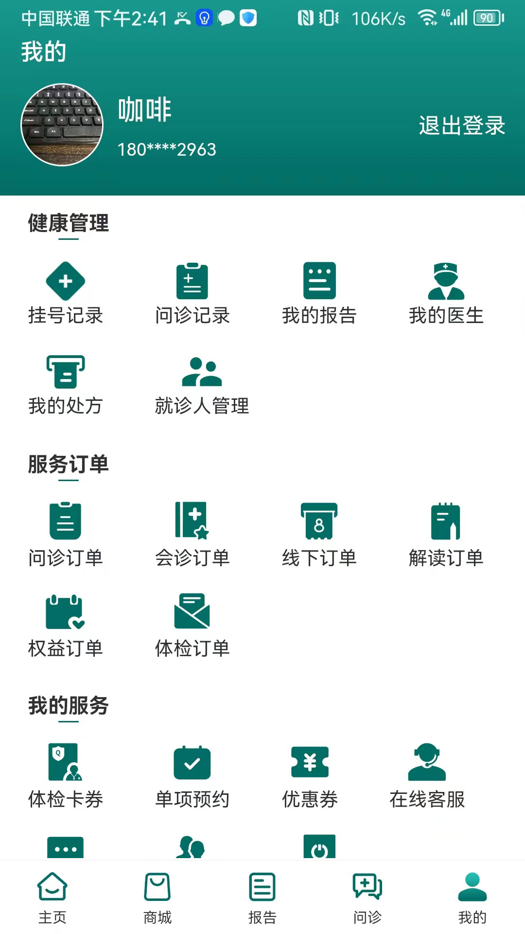 汇安健康