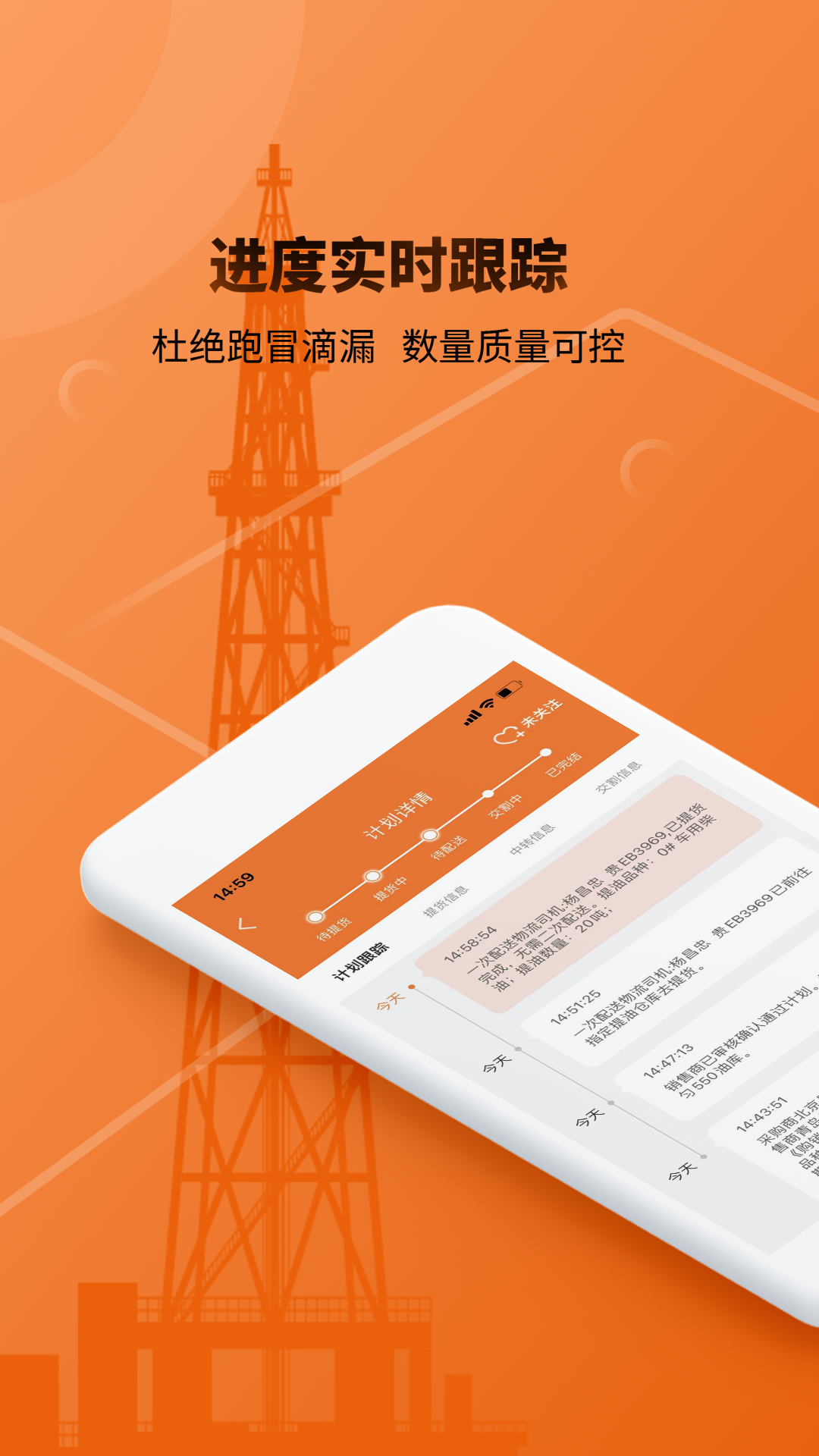 e油通供油版