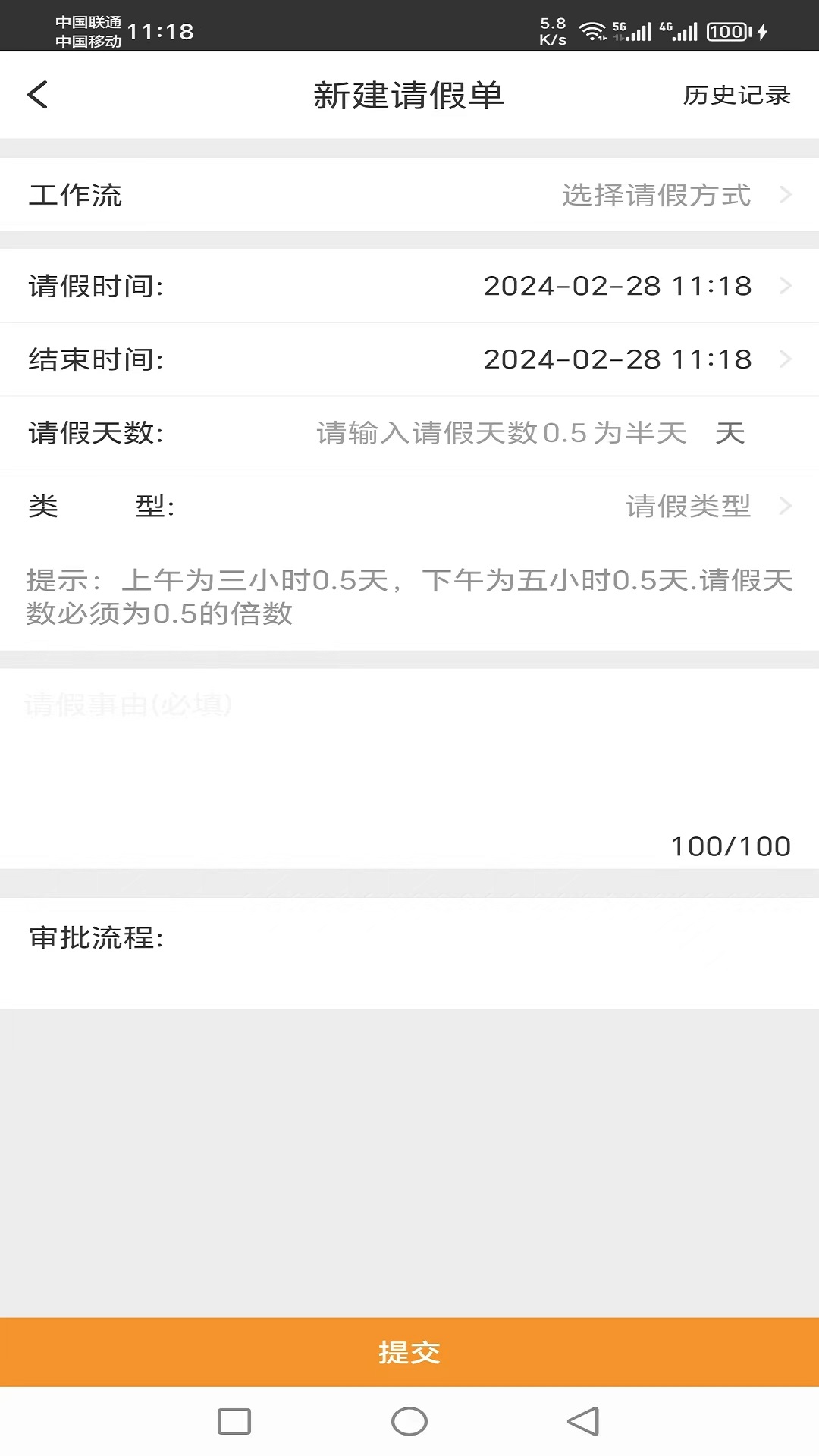 商翔管家_截图4