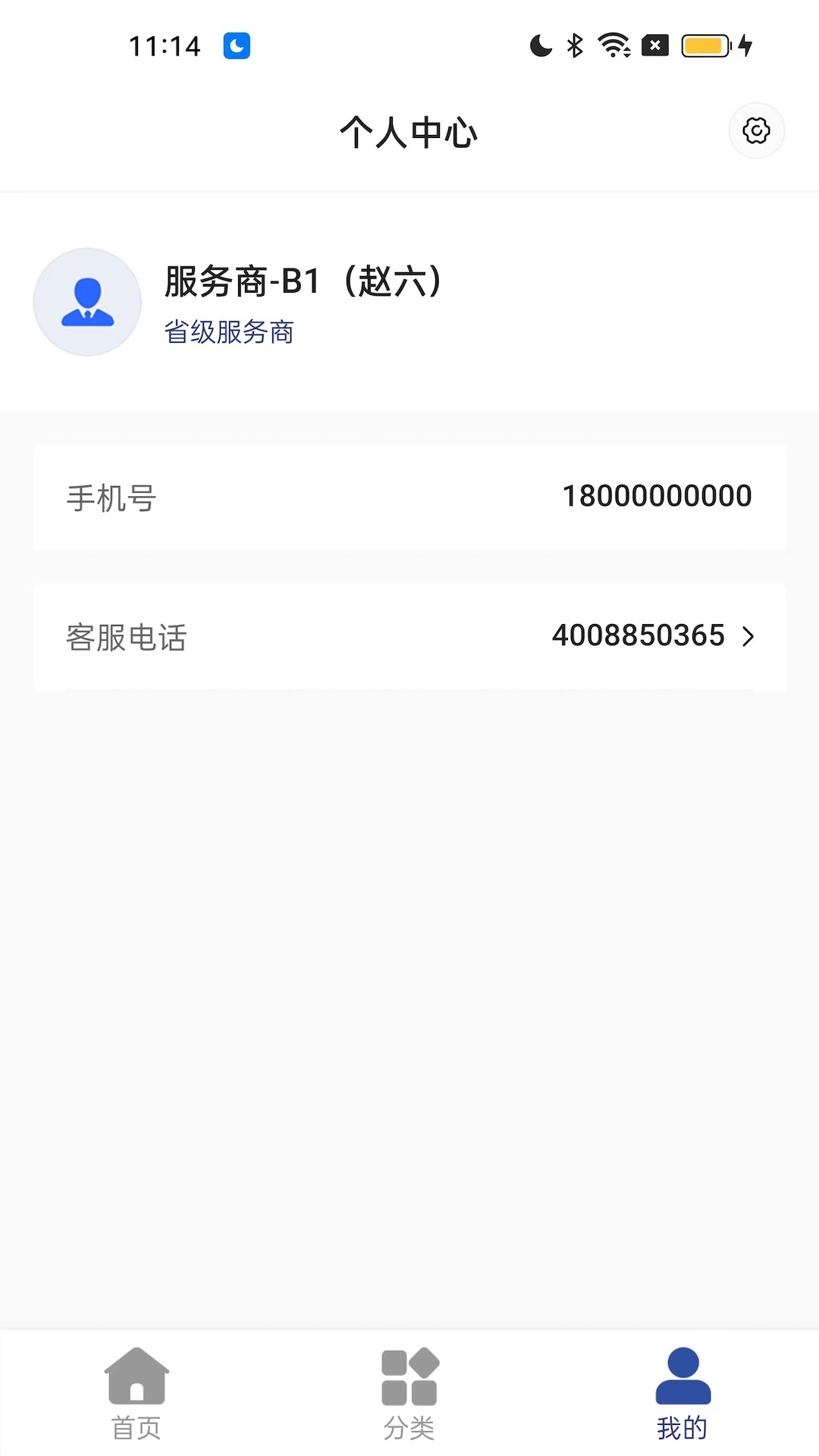 365名品汇商家端