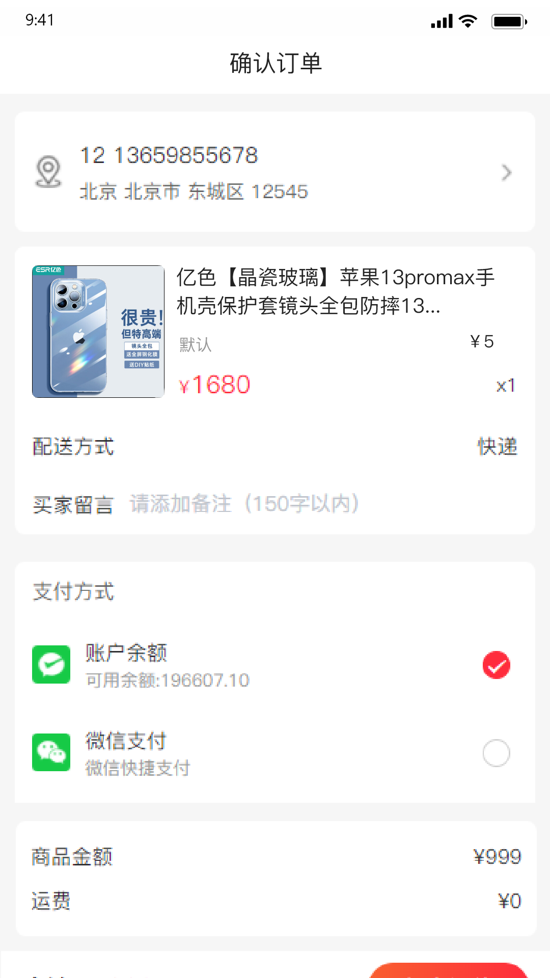 财之通小旋风