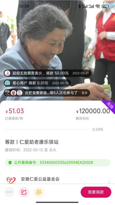 帮帮公益_截图3