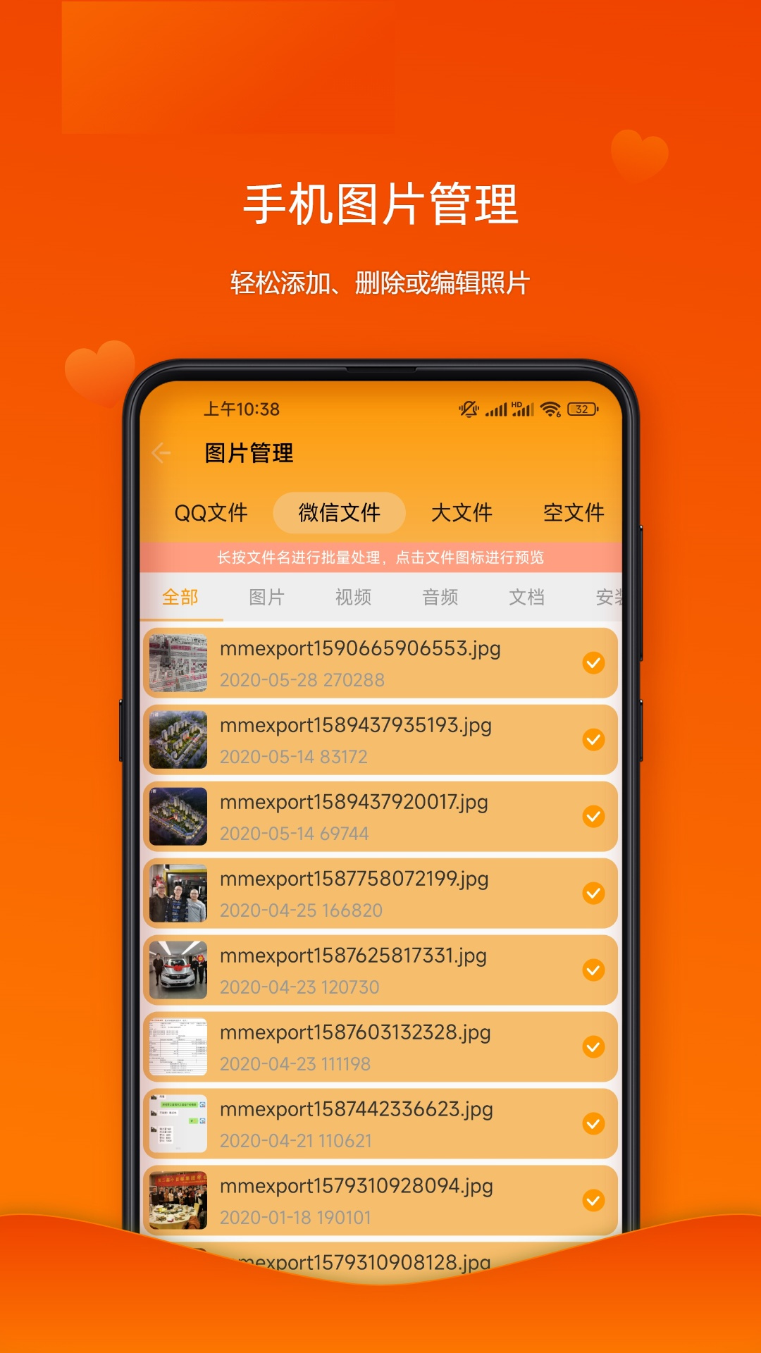 照片瘦身专家_截图4