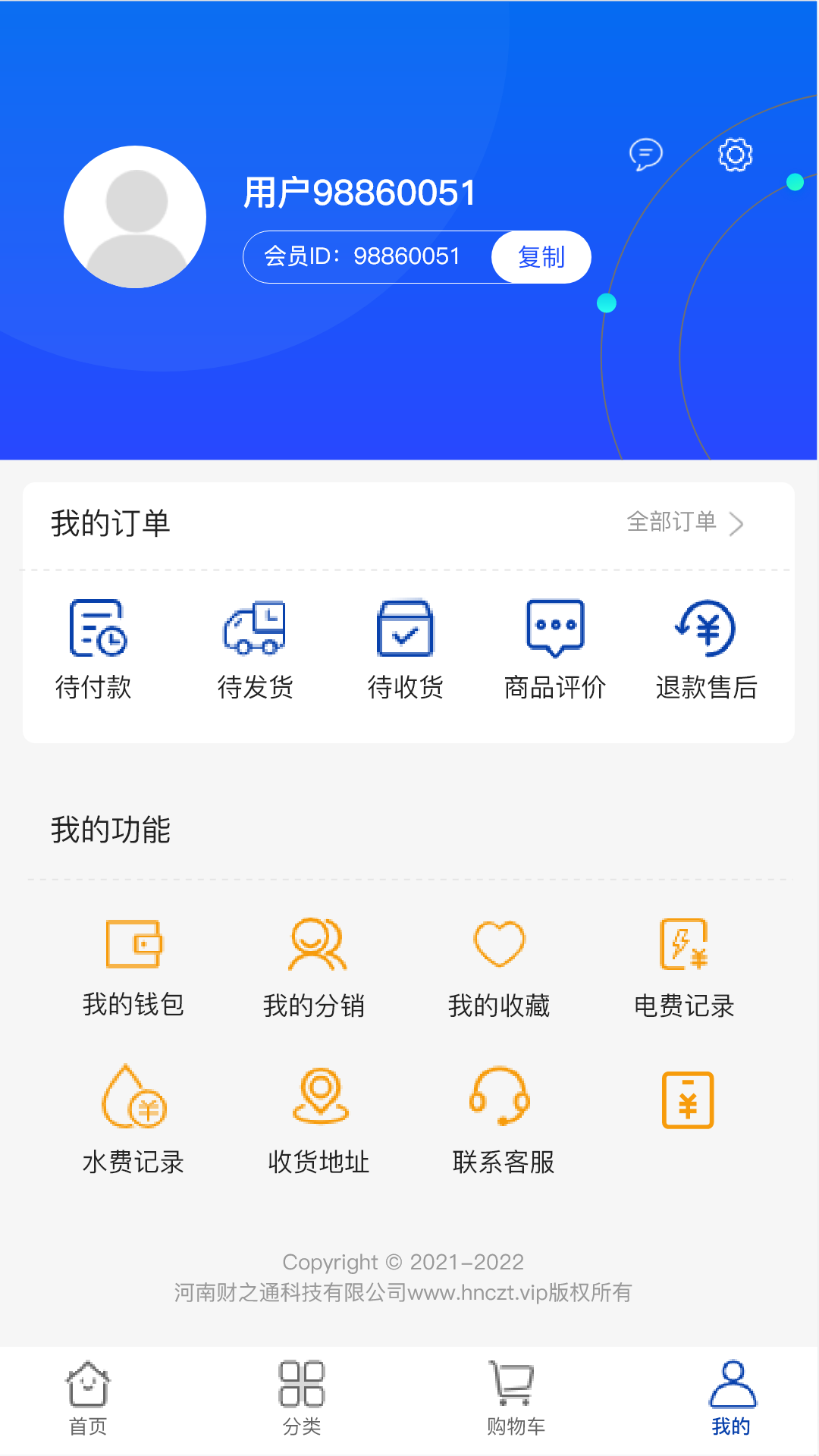 财之通小旋风