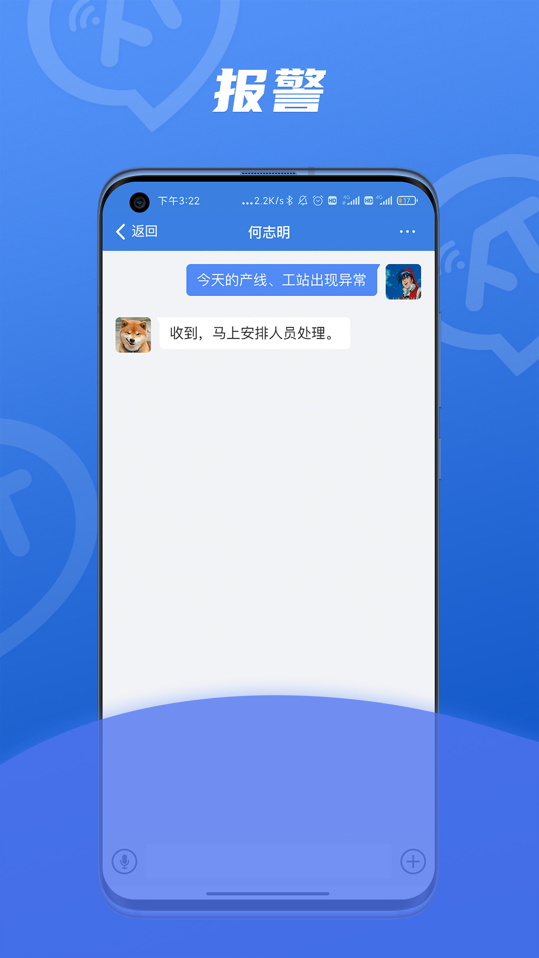 讯小通_截图1