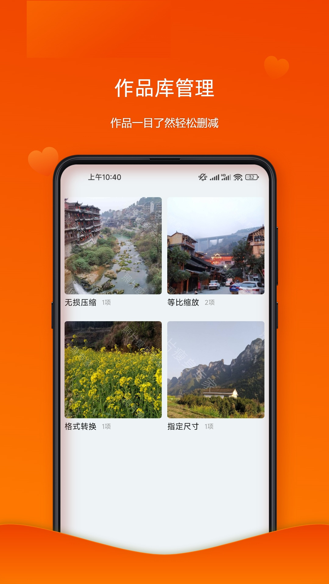 照片瘦身专家_截图3