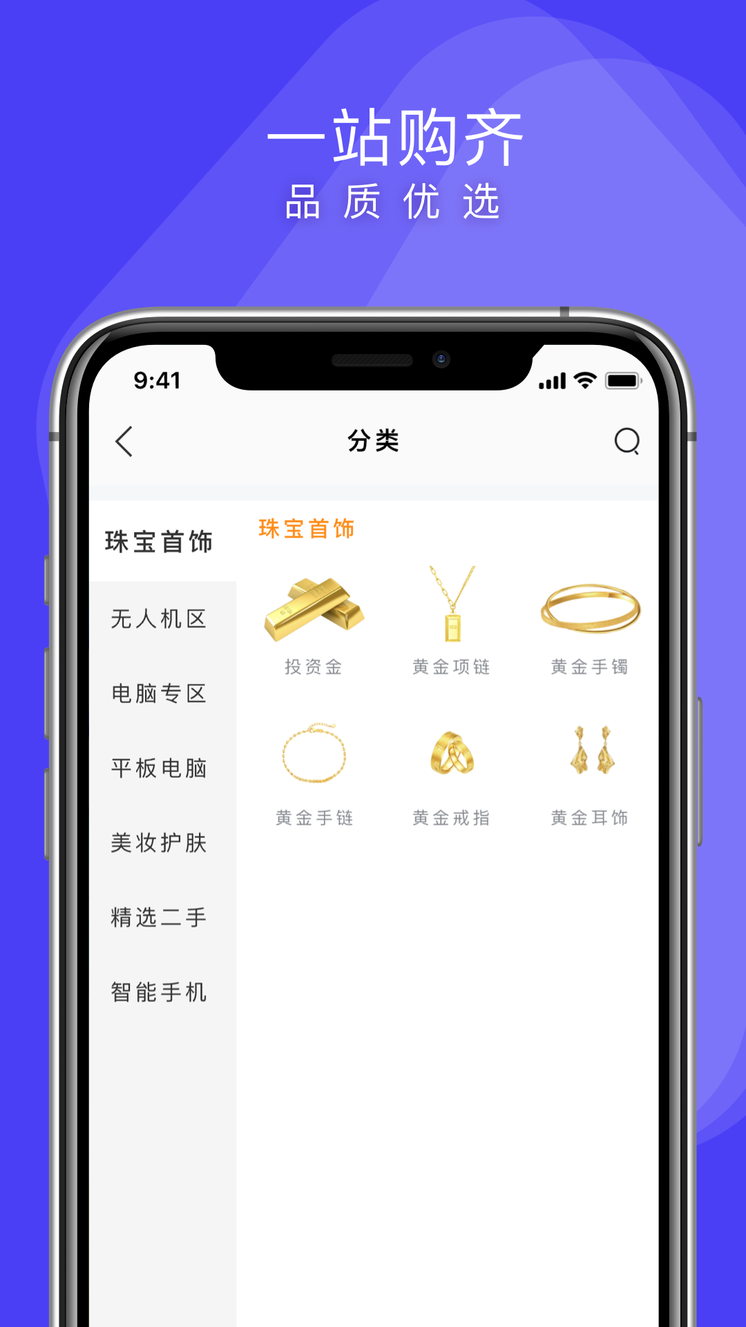 即刻甄选_截图2