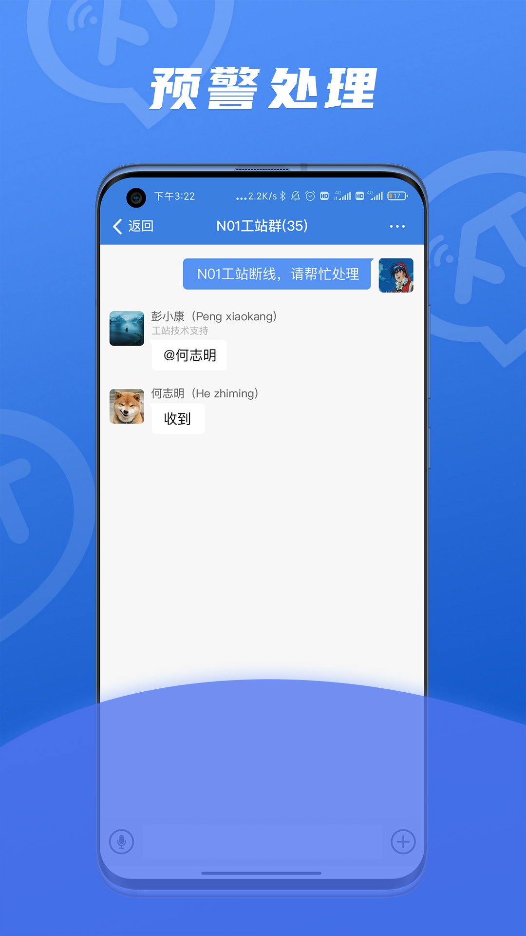 讯小通_截图3