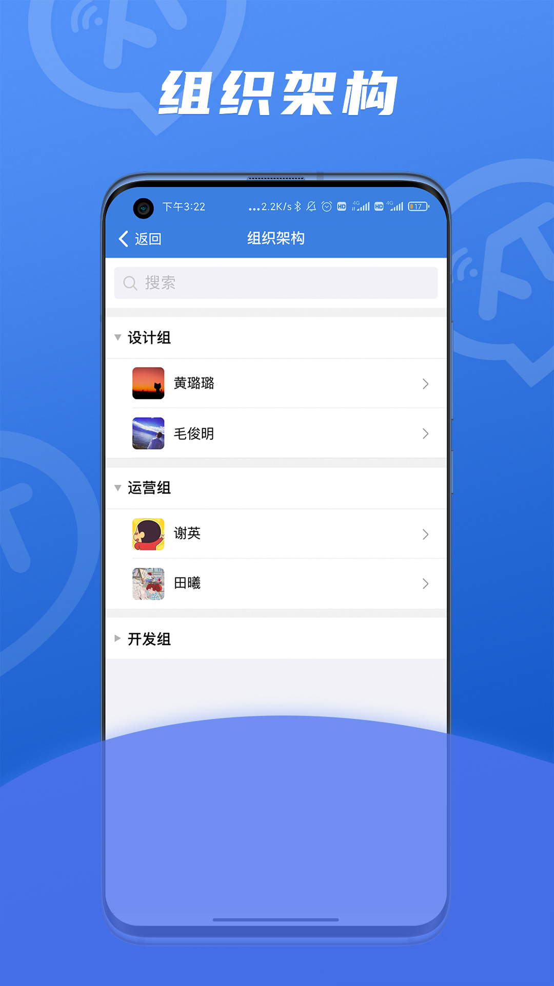 讯小通_截图4