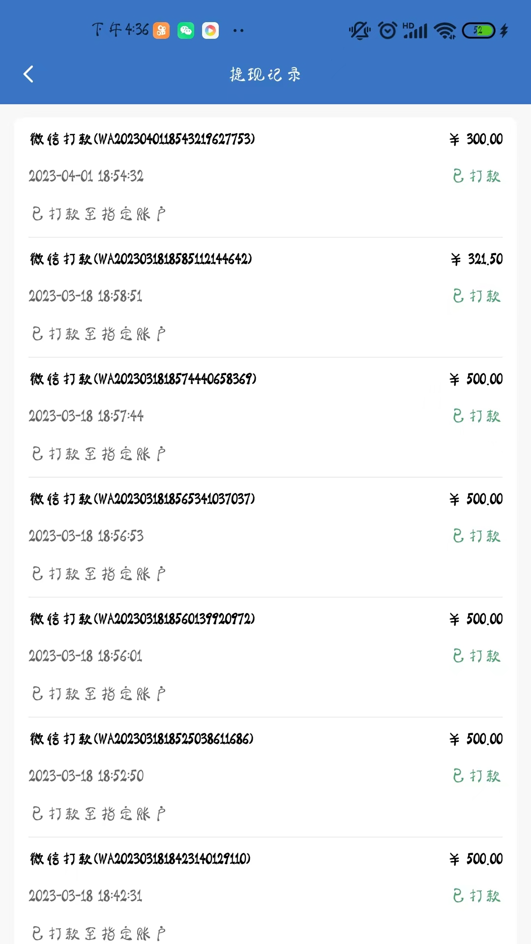 小马配送