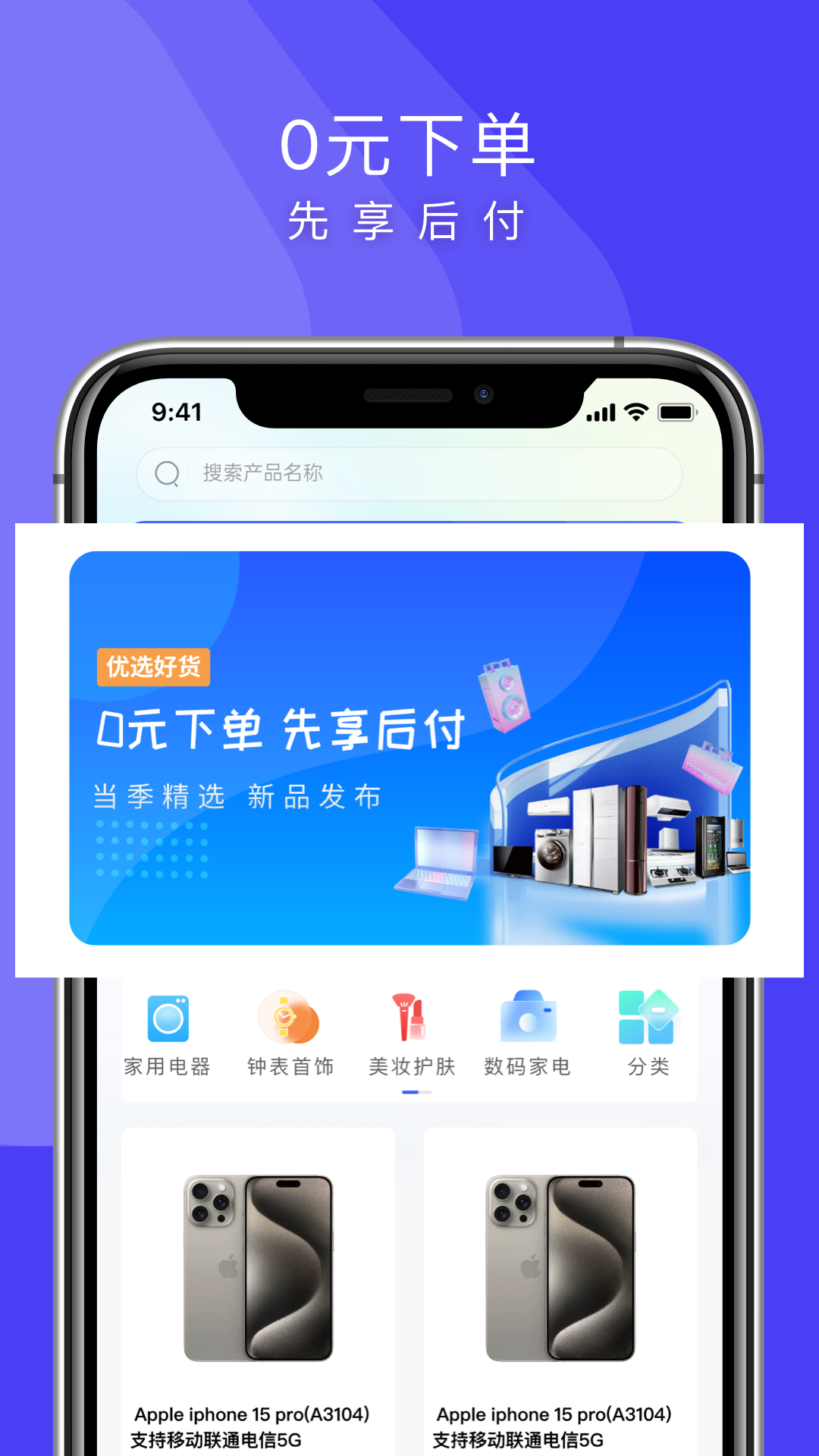 即刻甄选_截图1