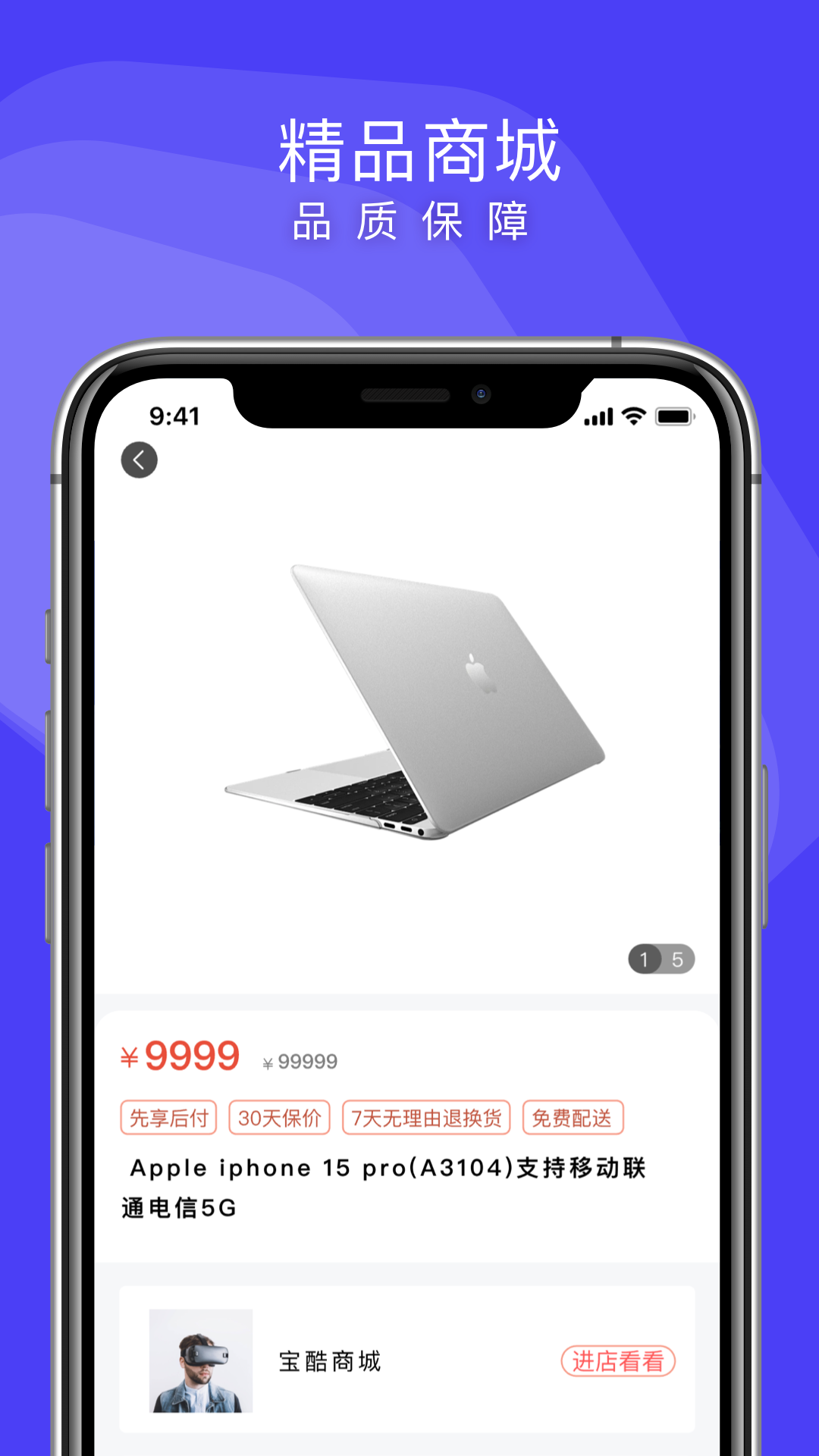 即刻甄选_截图4