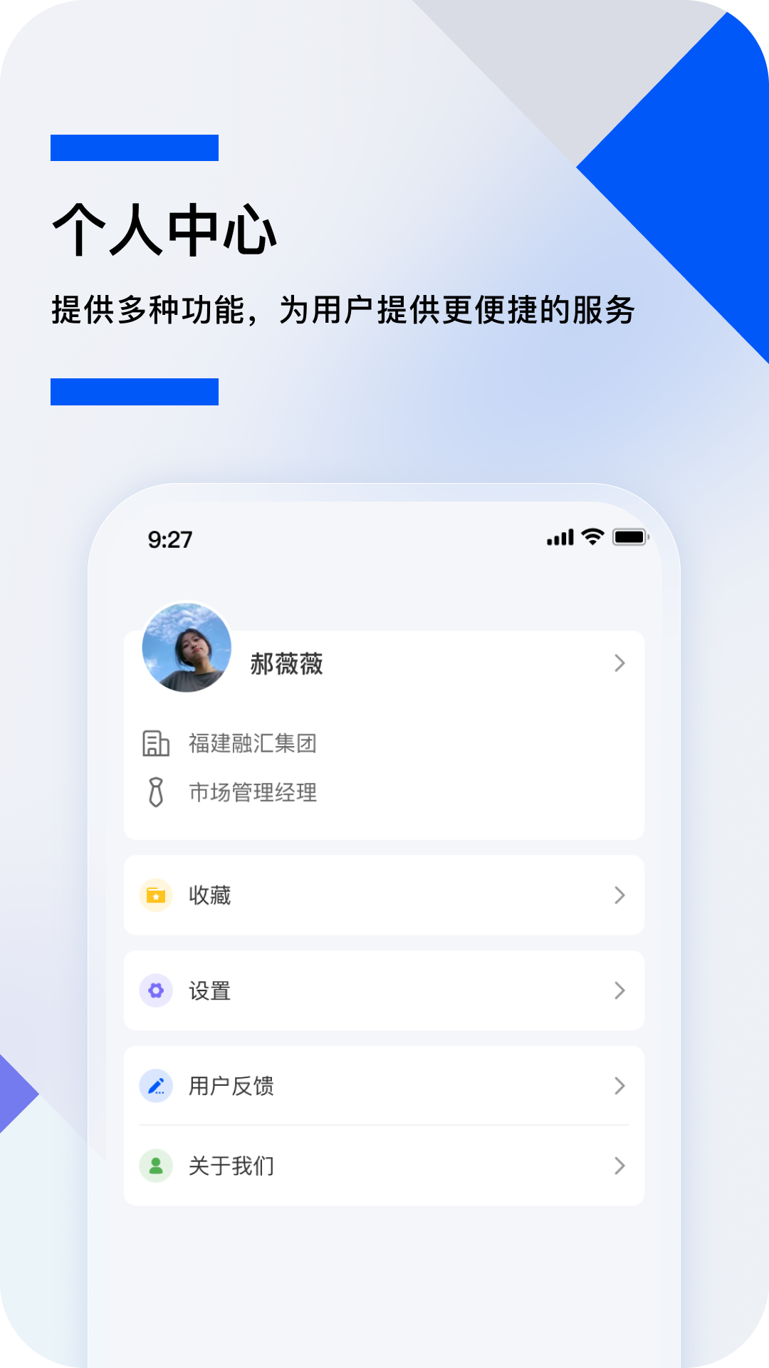 哇呼