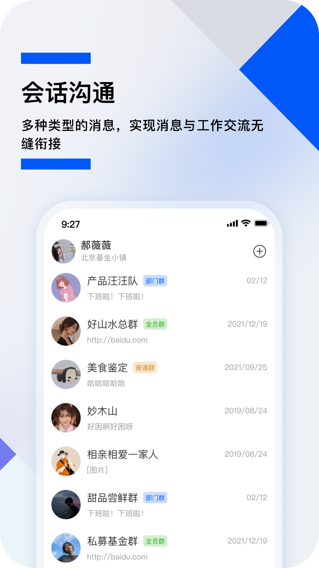 哇呼