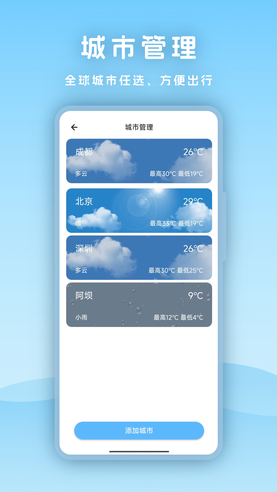 天气指南针_截图1
