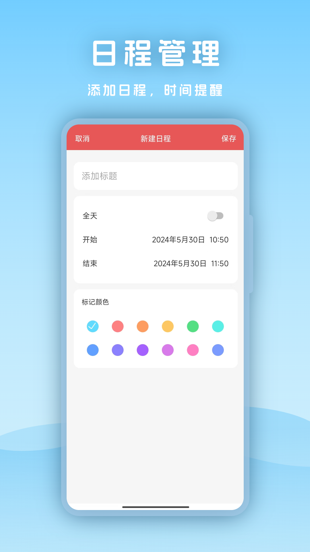 天气指南针_截图4