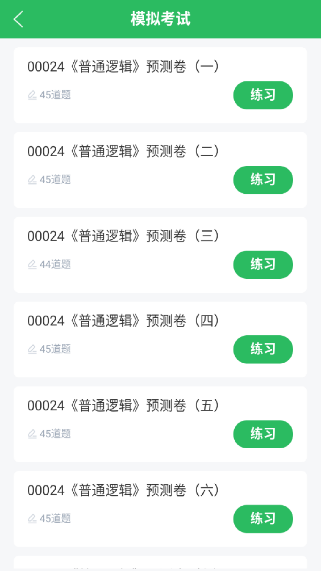 汉语言文学自考