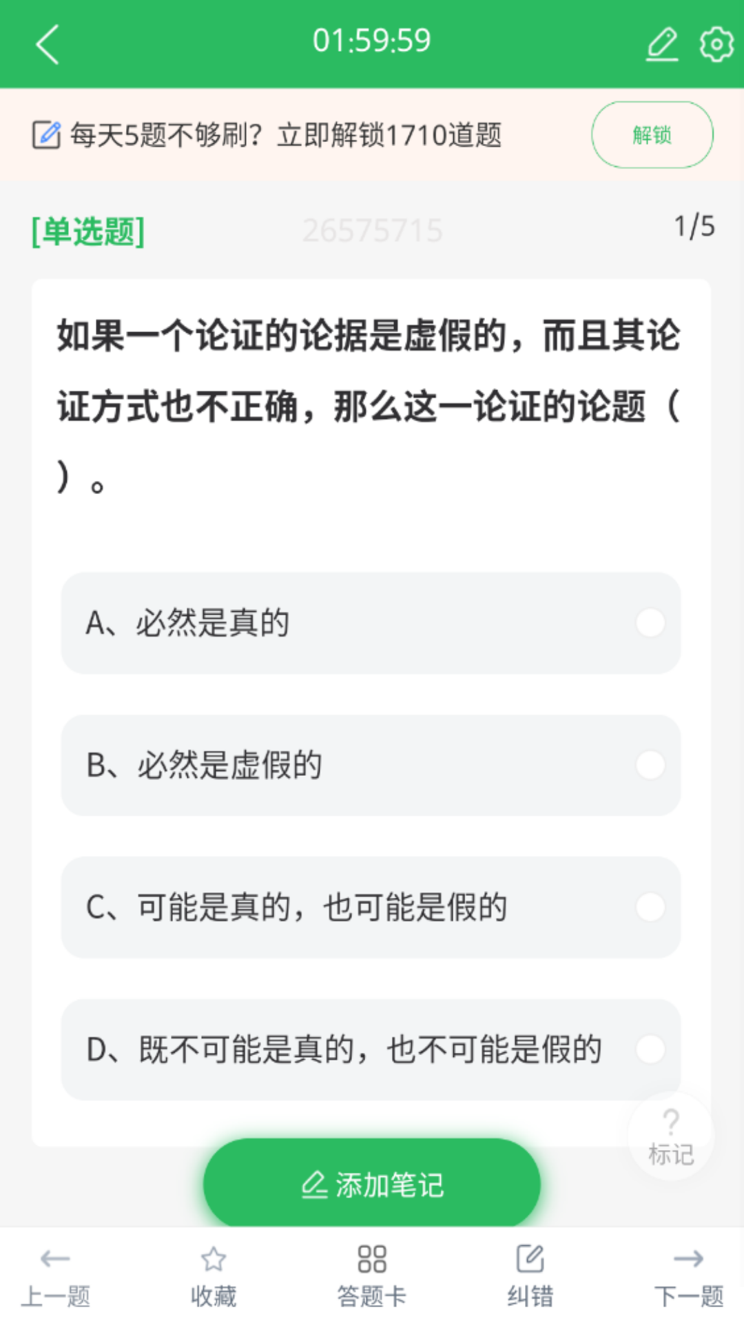 汉语言文学自考