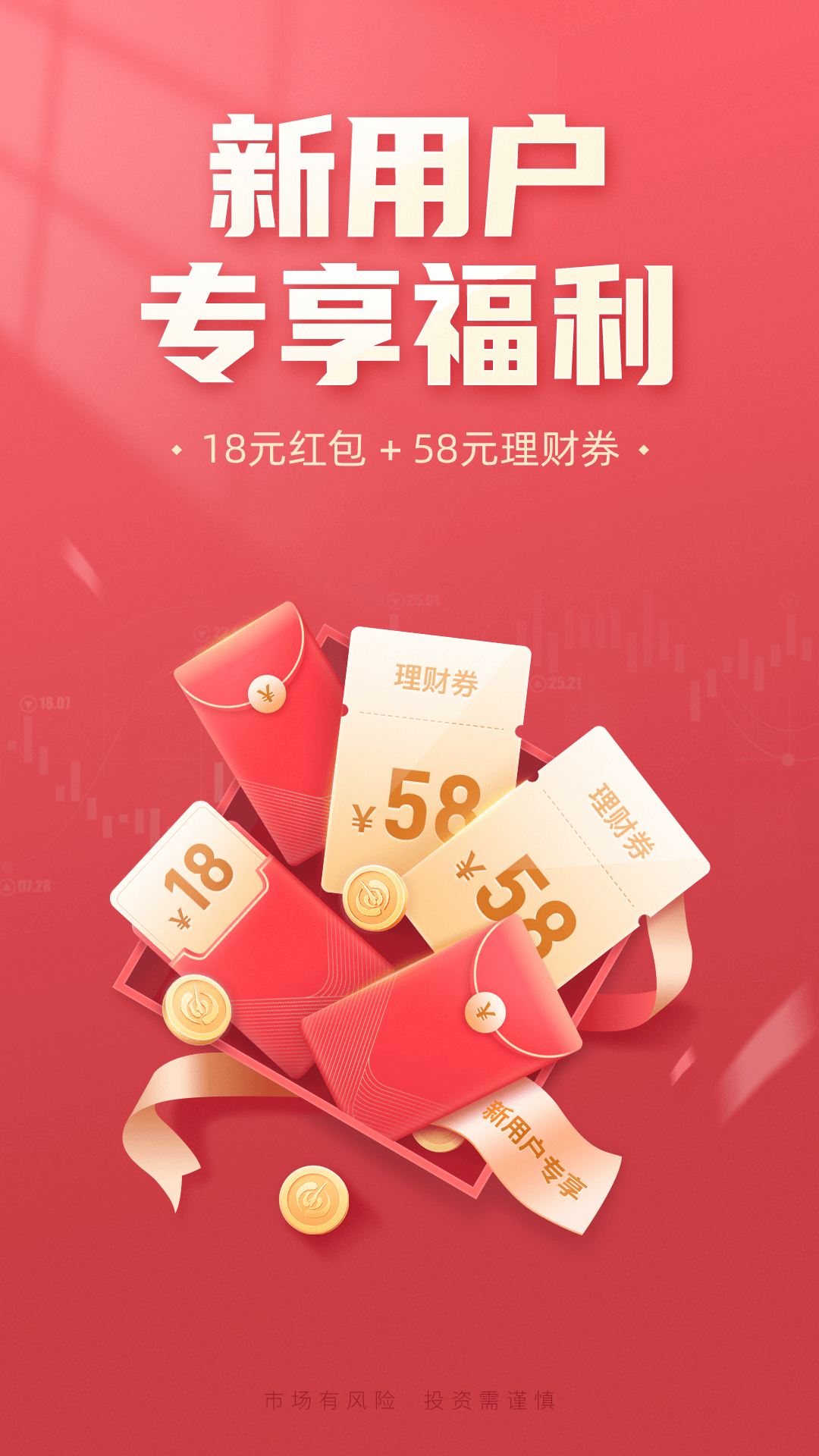 指南针基金