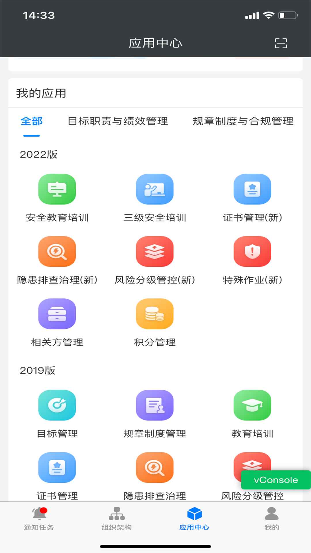 益戈安企星