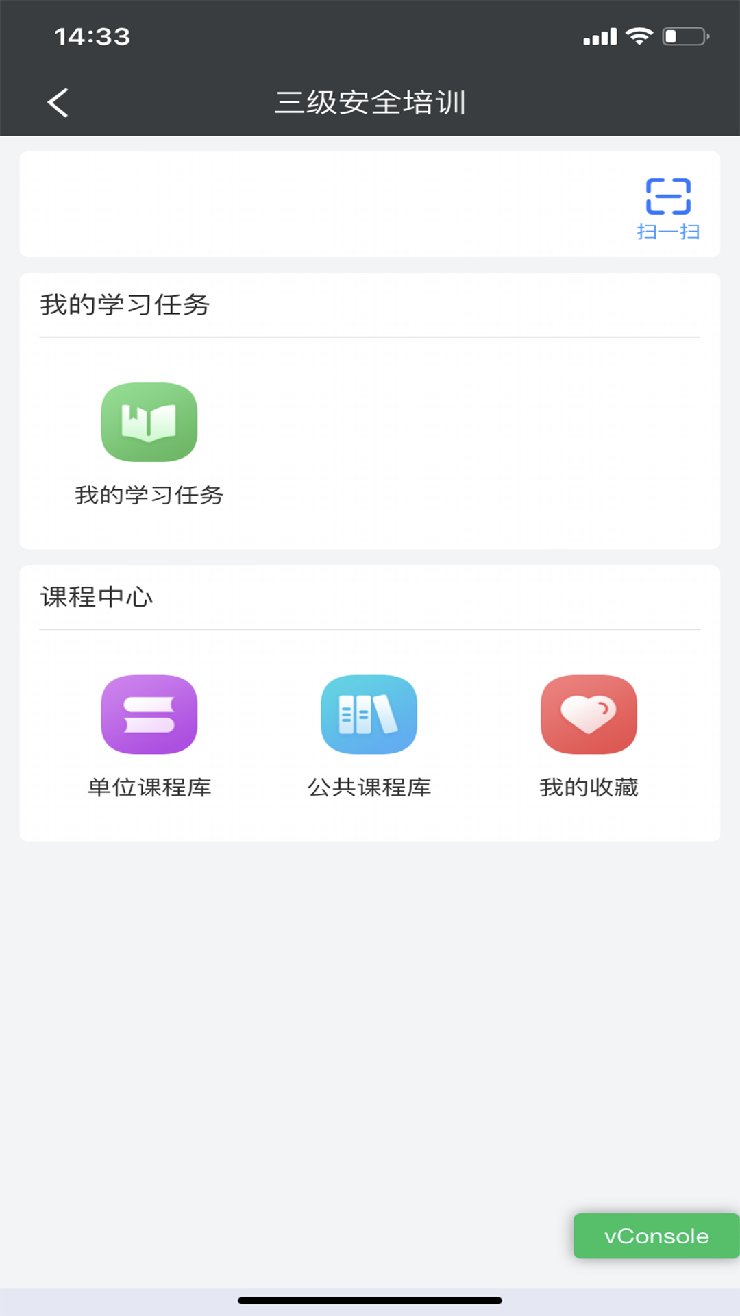 益戈安企星