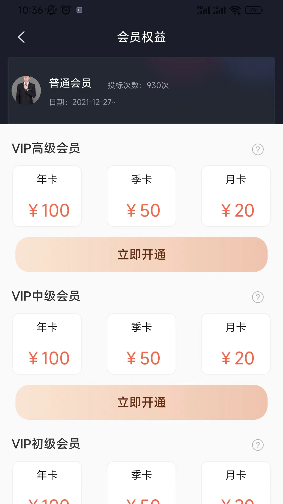 勤问律师