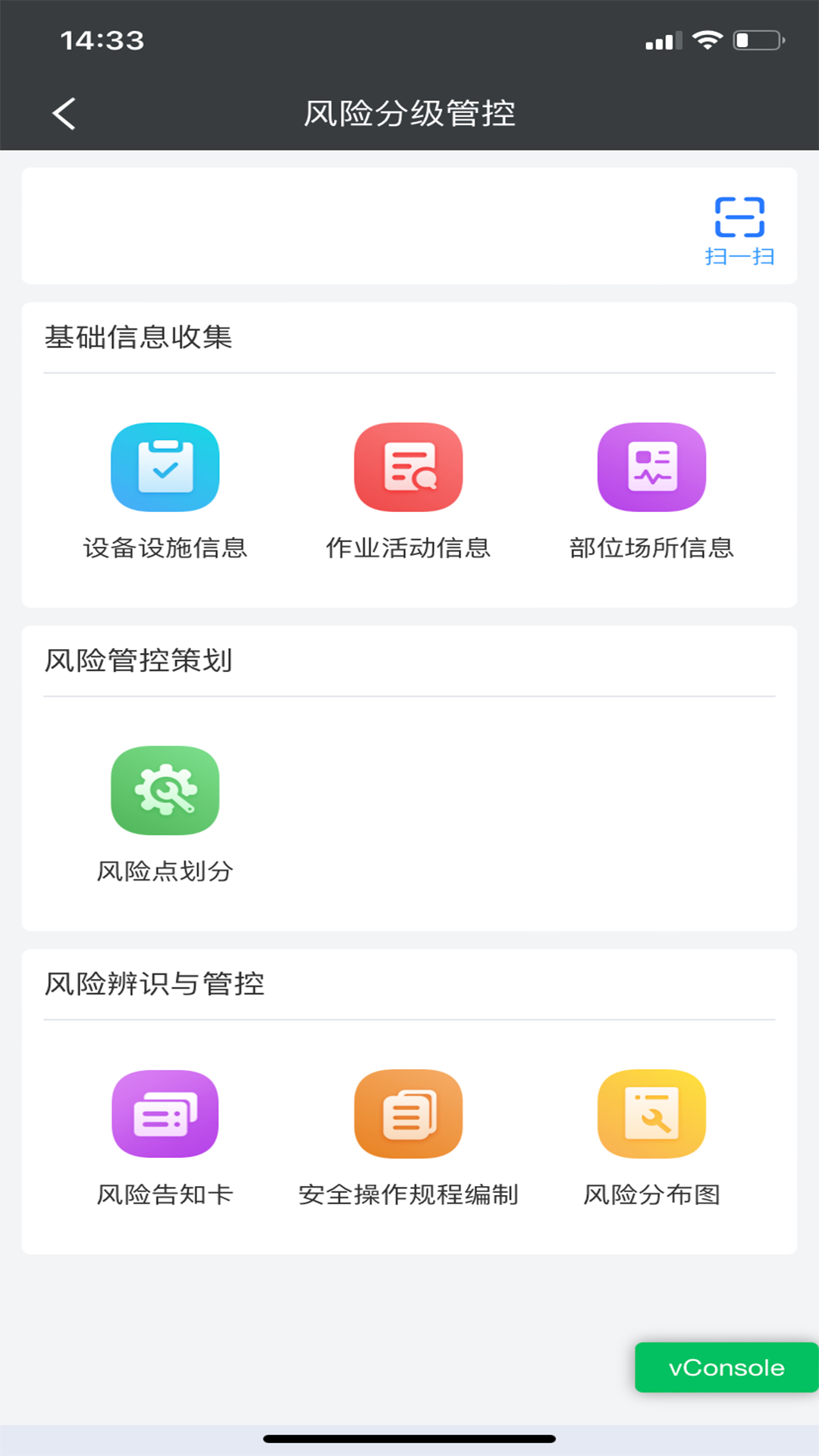 益戈安企星