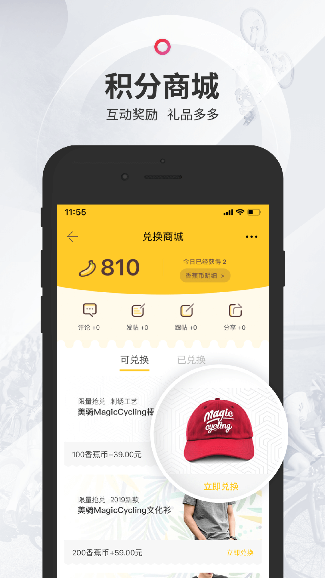 美骑_截图5