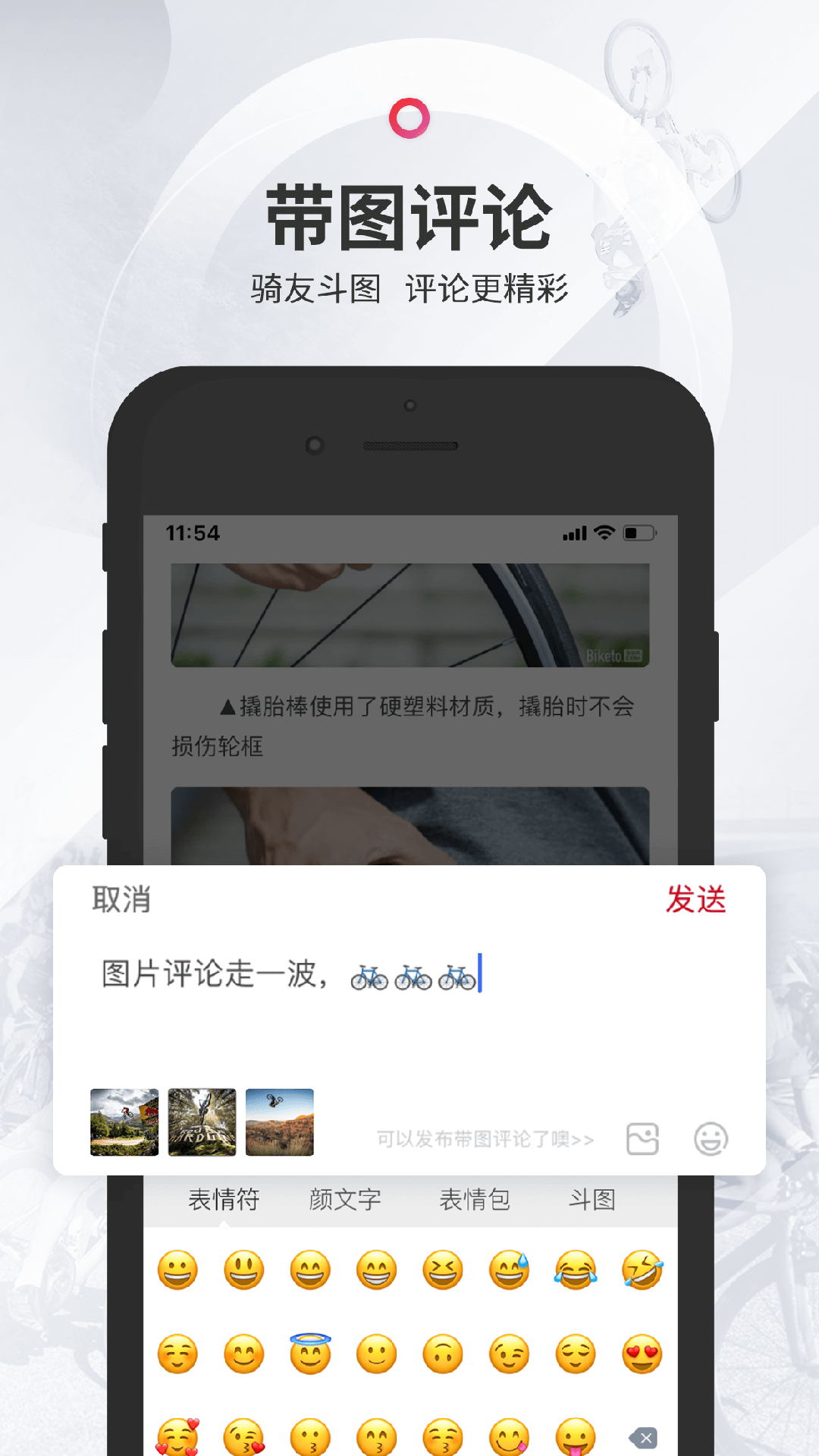 美骑_截图3