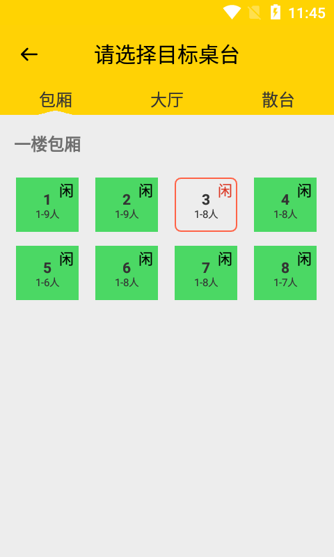 克拉餐饮
