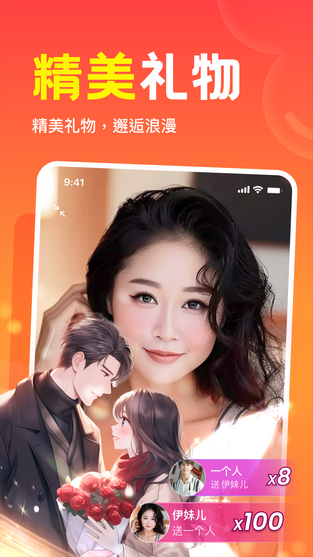 悦缘_截图4
