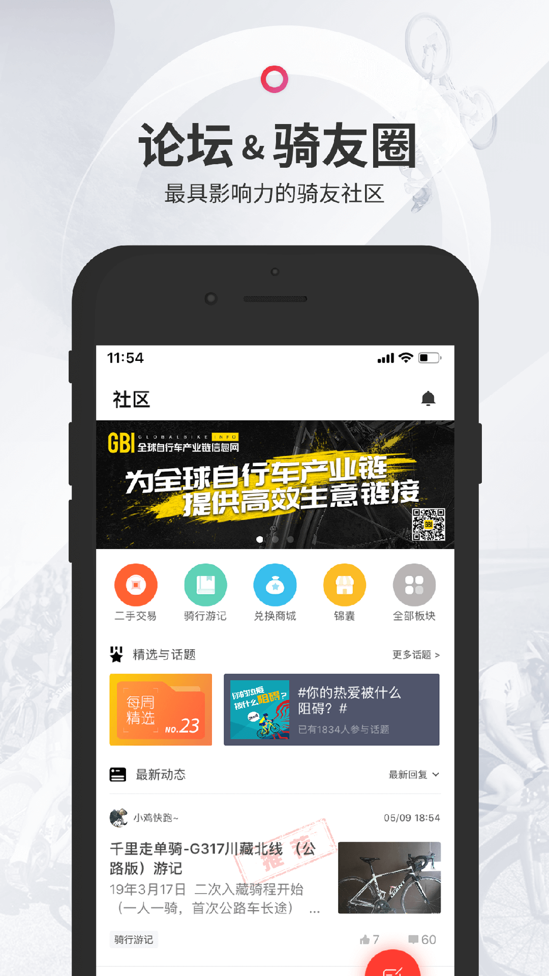 美骑_截图4