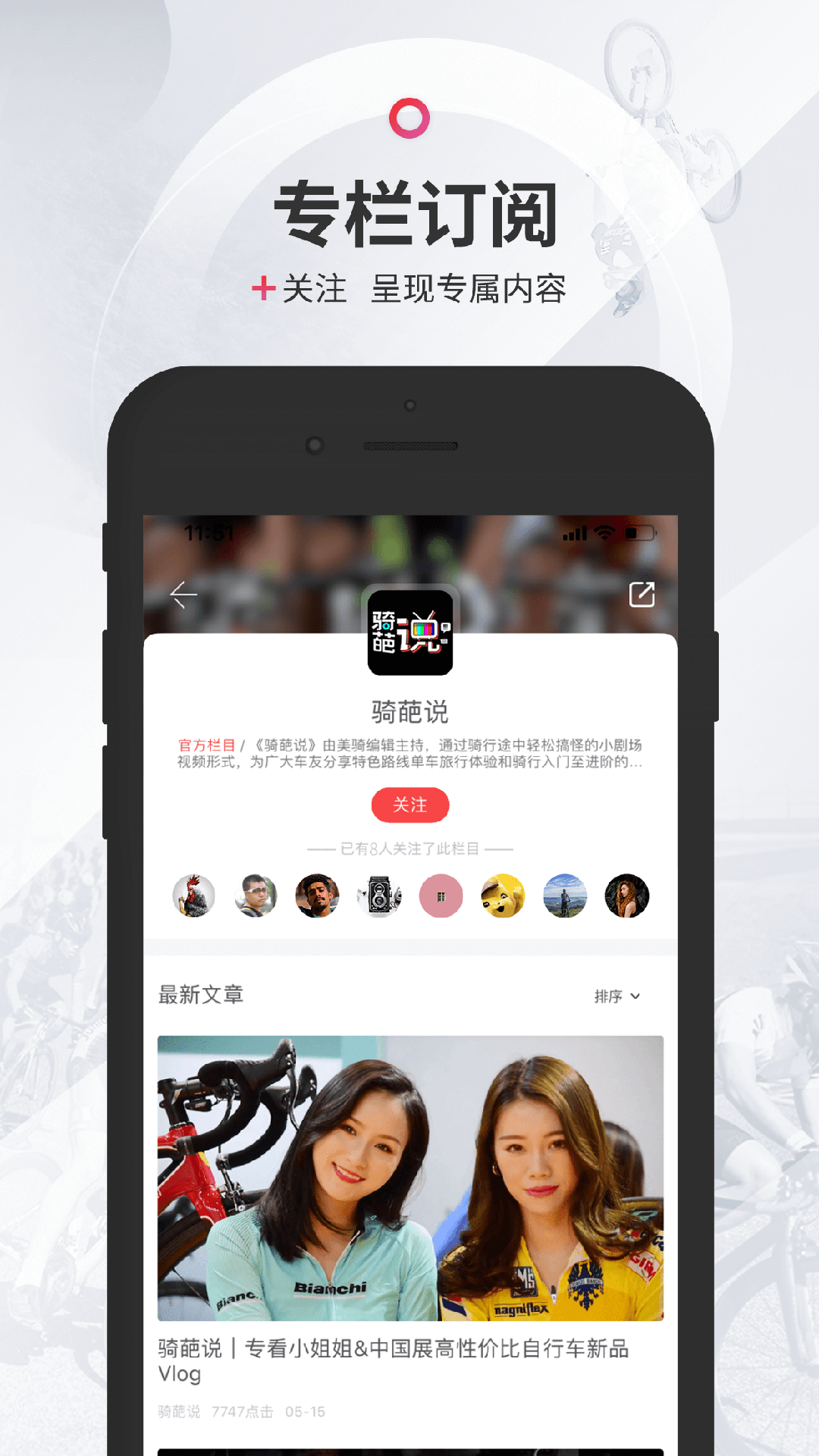 美骑_截图2