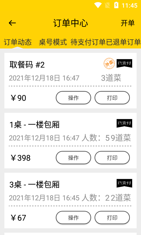 克拉餐饮
