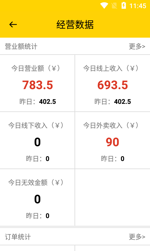 克拉餐饮